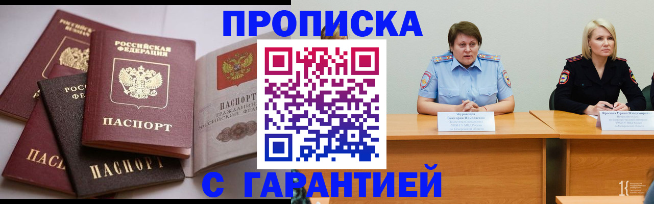 прописка регистрация в Лукоянове